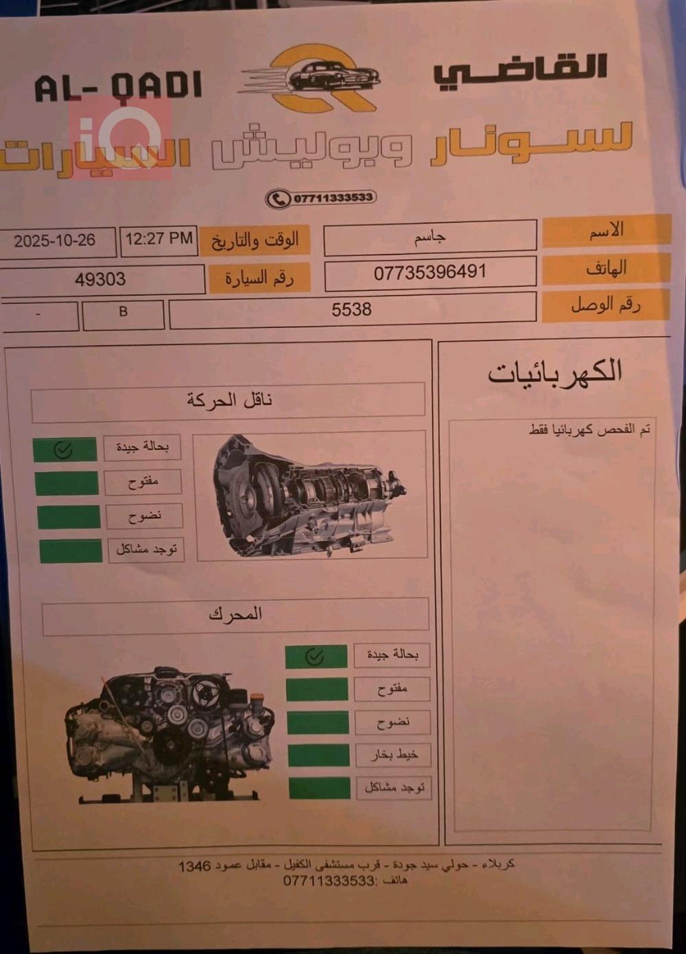 تويوتا لاند كروزر